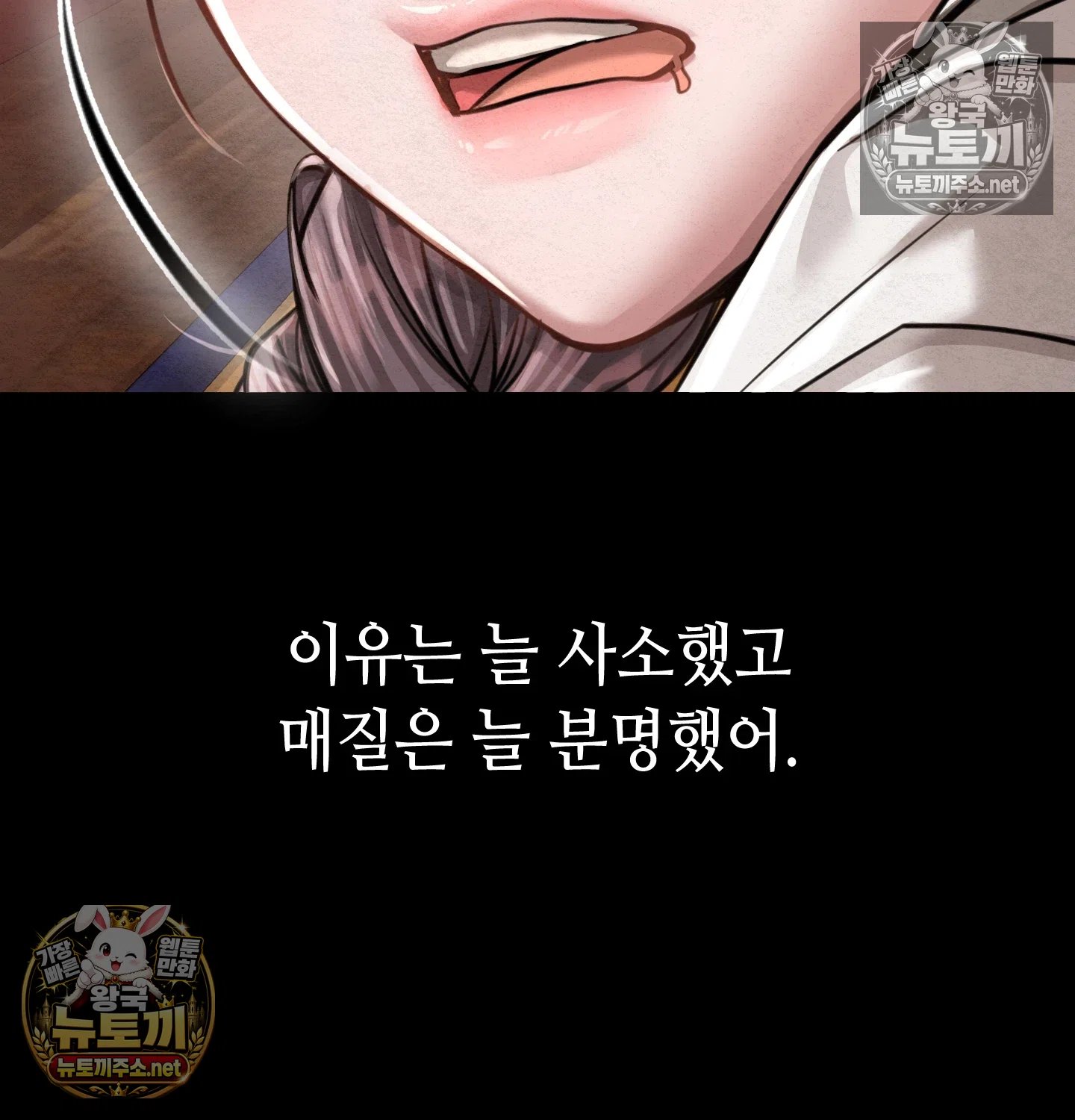 Paradise Villa Raw - Chapter 32 Page 72