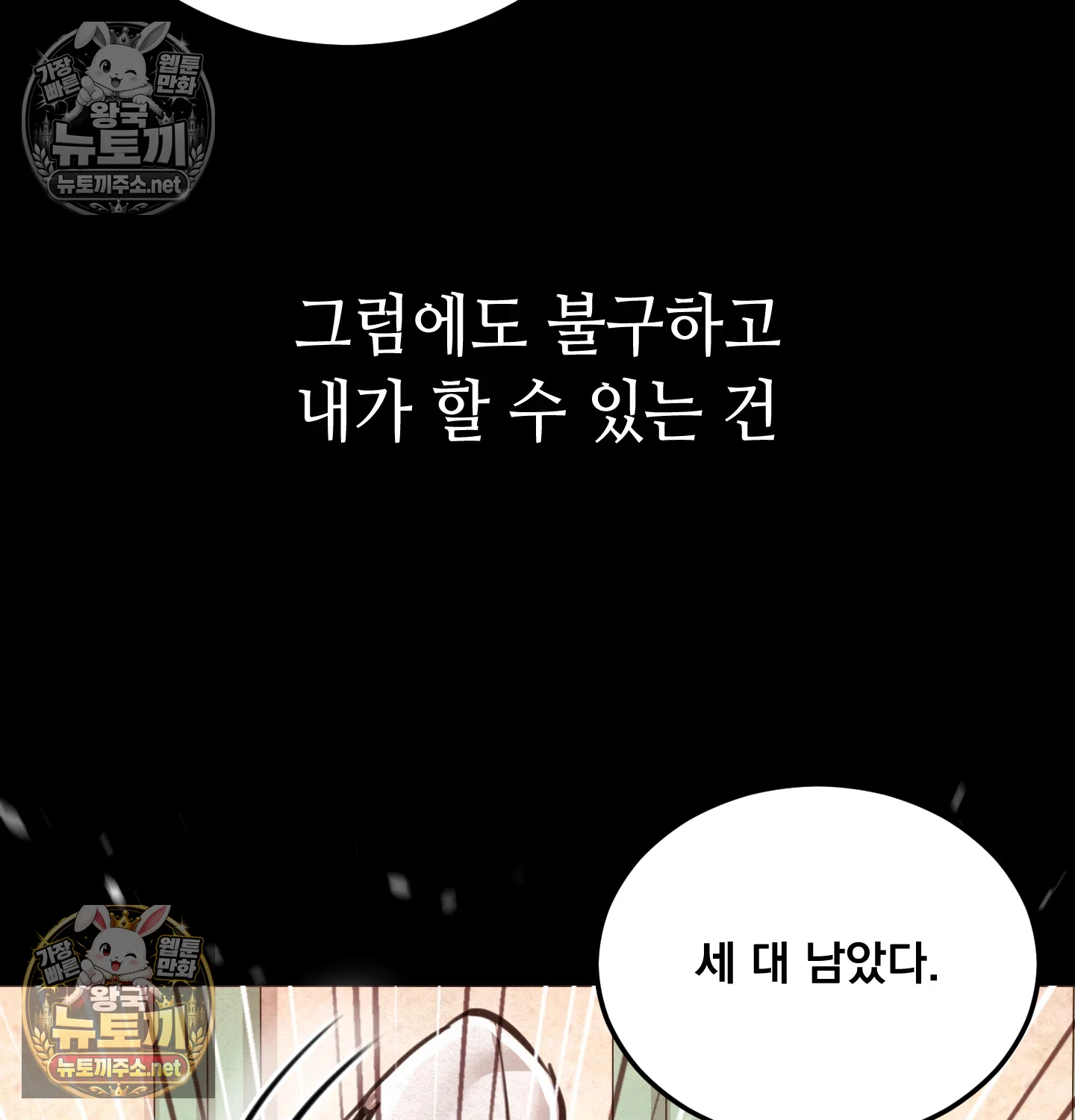 Paradise Villa Raw - Chapter 32 Page 80