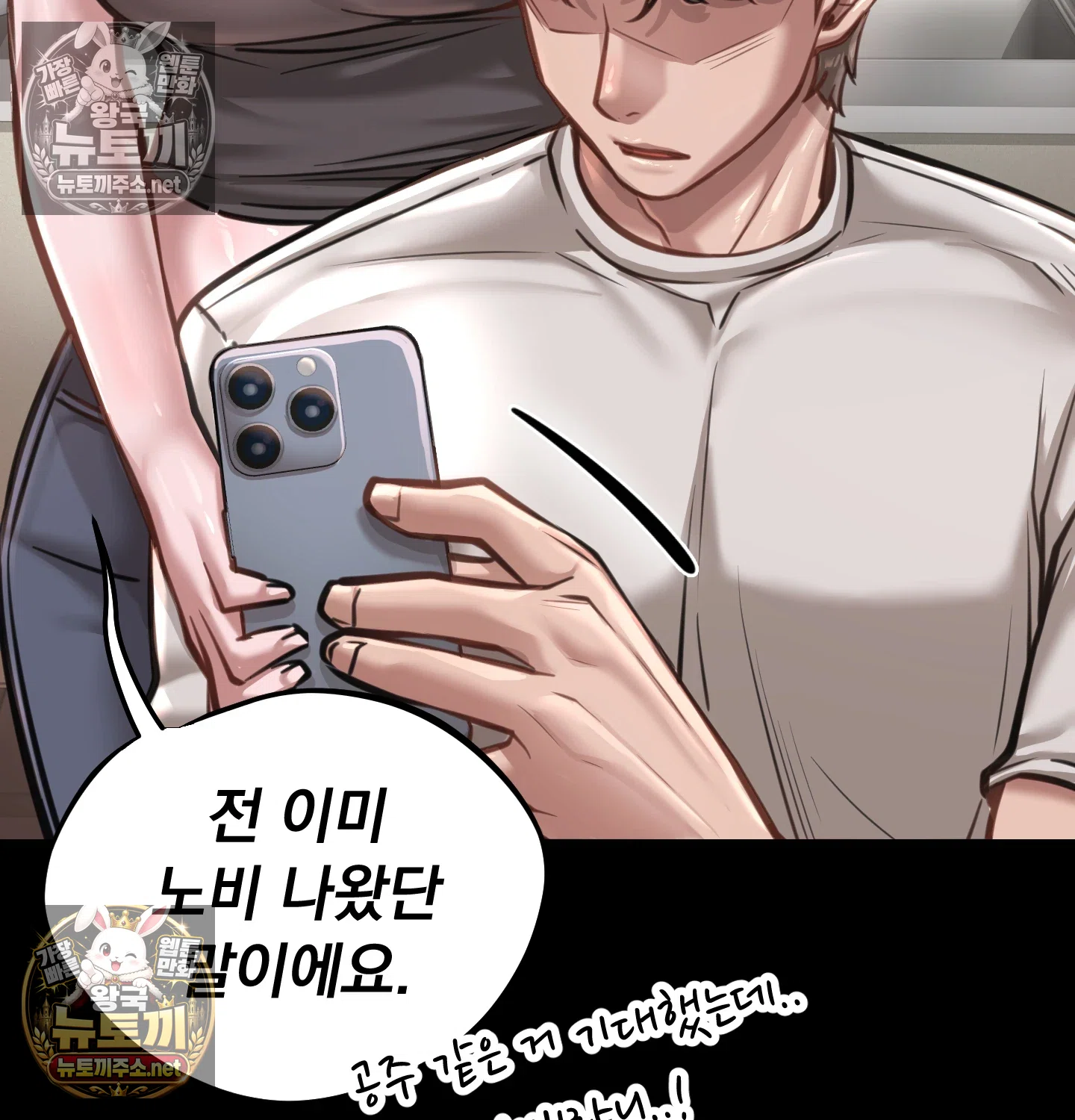 Paradise Villa Raw - Chapter 32 Page 9