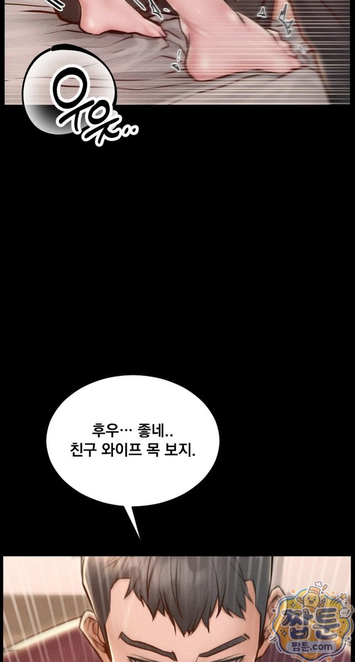 Paradise Villa Raw - Chapter 38 Page 12