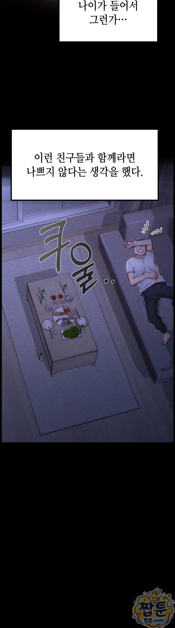 Paradise Villa Raw - Chapter 38 Page 22