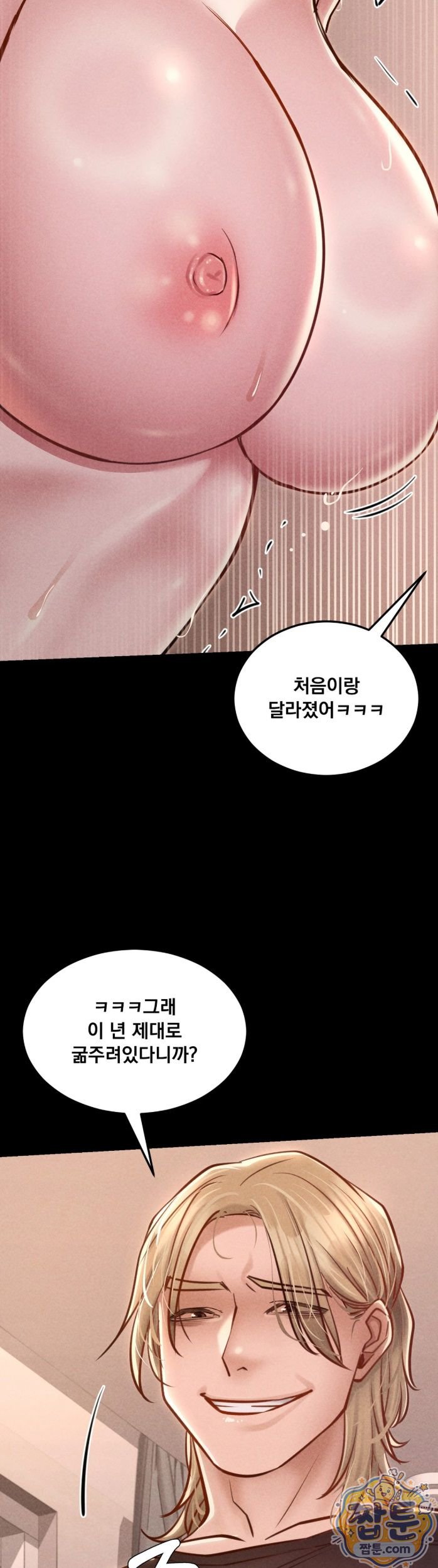Paradise Villa Raw - Chapter 38 Page 27