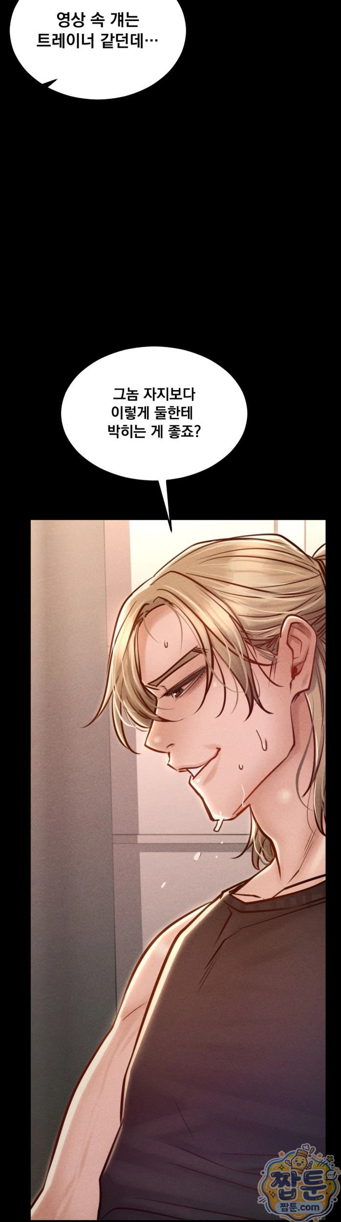 Paradise Villa Raw - Chapter 38 Page 33