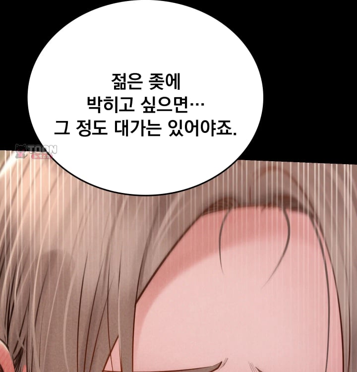 Paradise Villa Raw - Chapter 50 Page 24