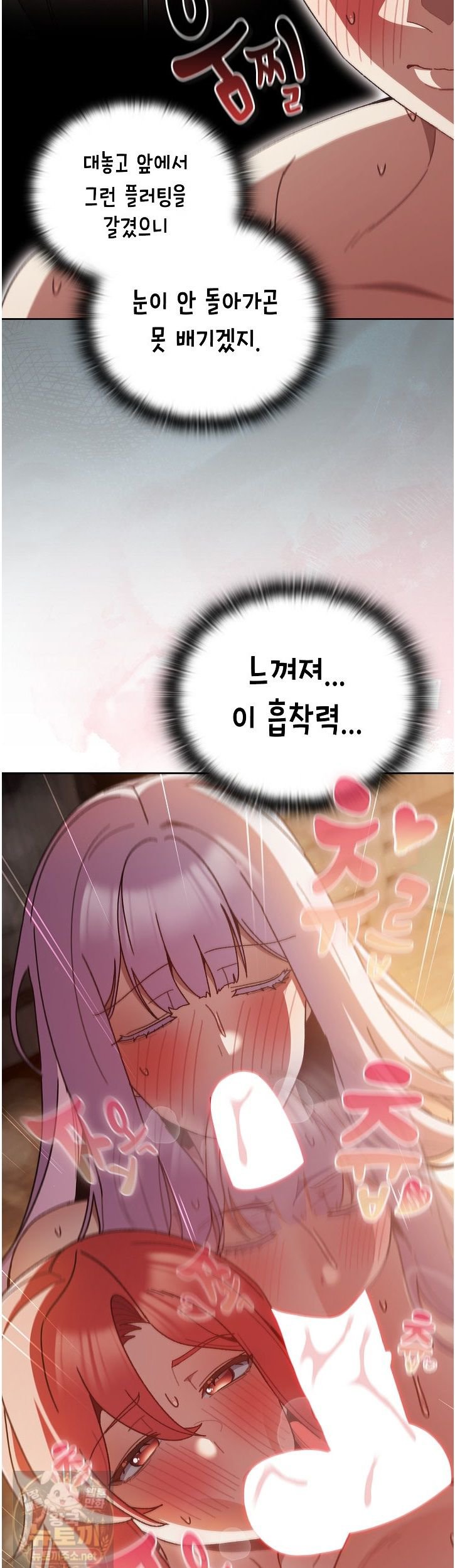 Save the World by Hitting It Raw - Chapter 47 Page 17