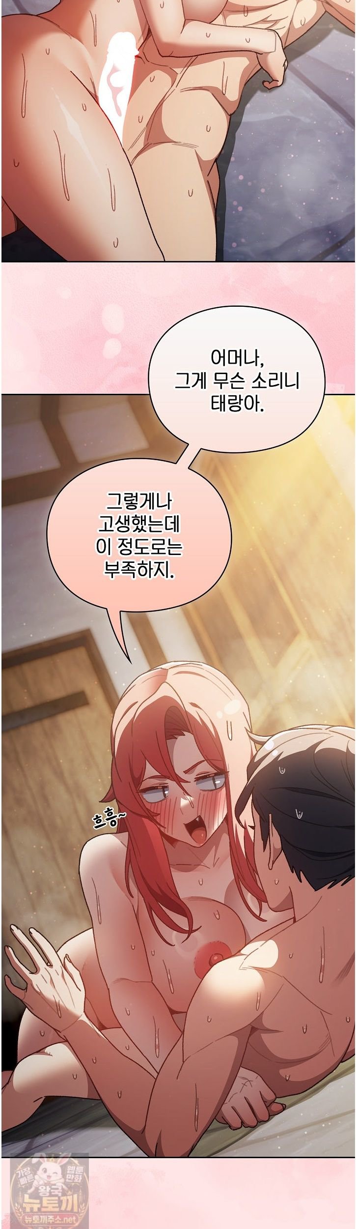 Save the World by Hitting It Raw - Chapter 47 Page 28