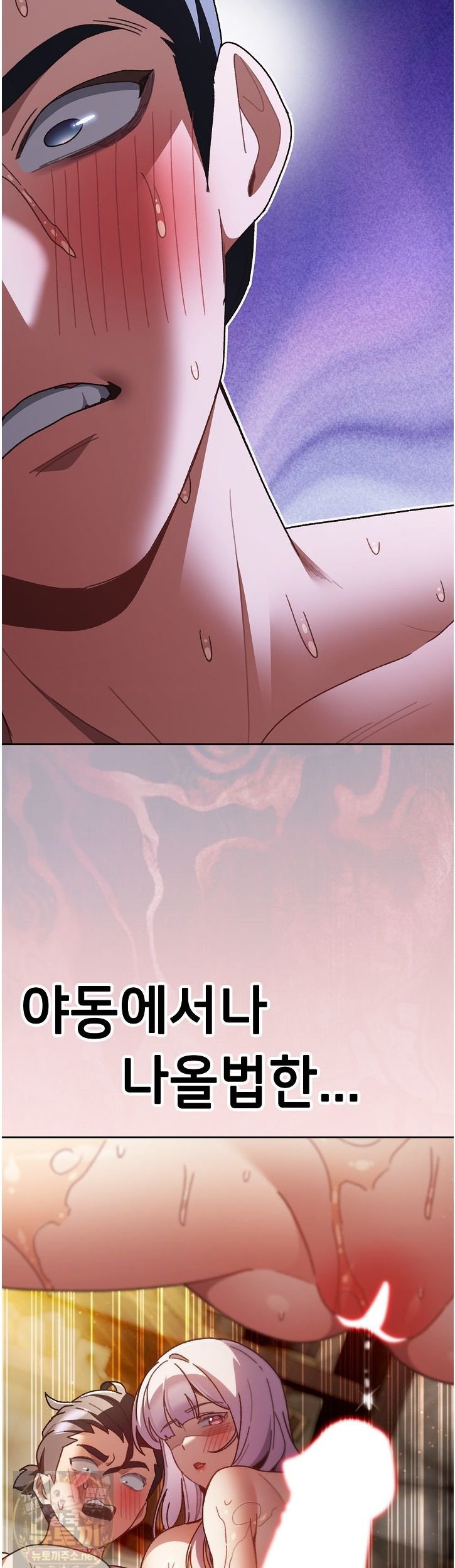 Save the World by Hitting It Raw - Chapter 47 Page 34