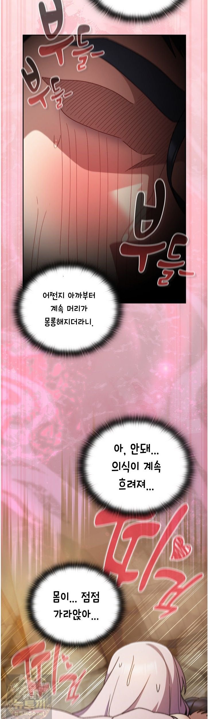 Save the World by Hitting It Raw - Chapter 47 Page 51