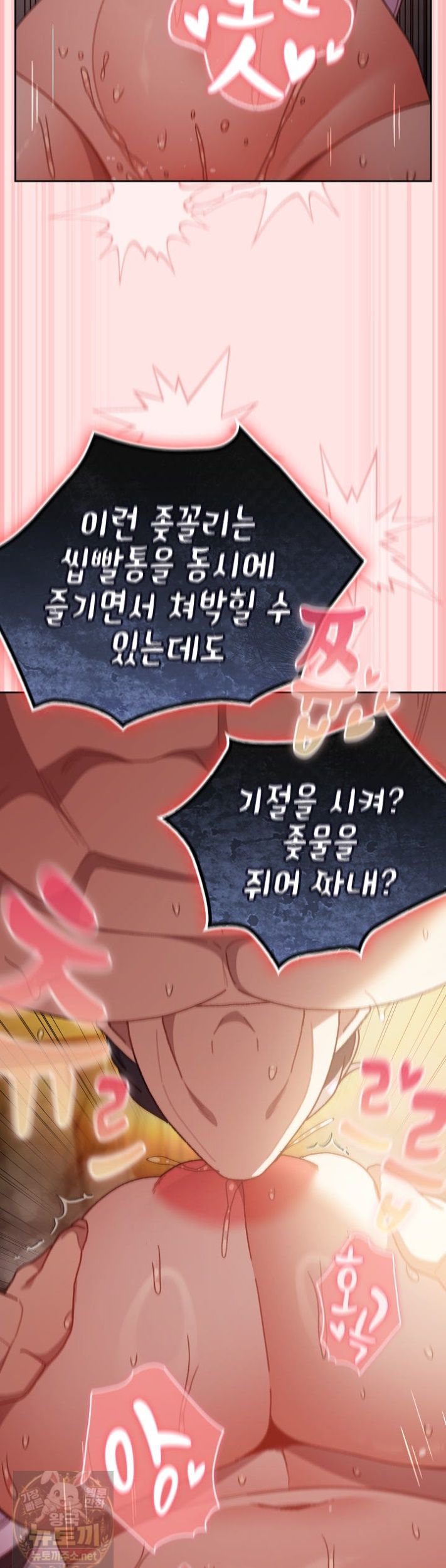 Save the World by Hitting It Raw - Chapter 48 Page 37