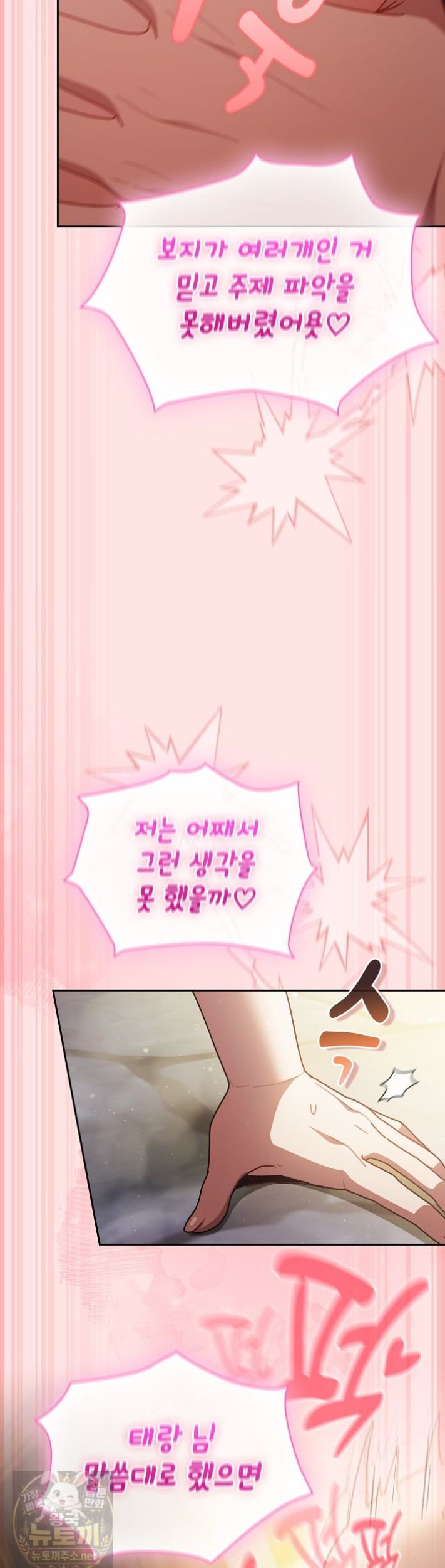 Save the World by Hitting It Raw - Chapter 48 Page 41