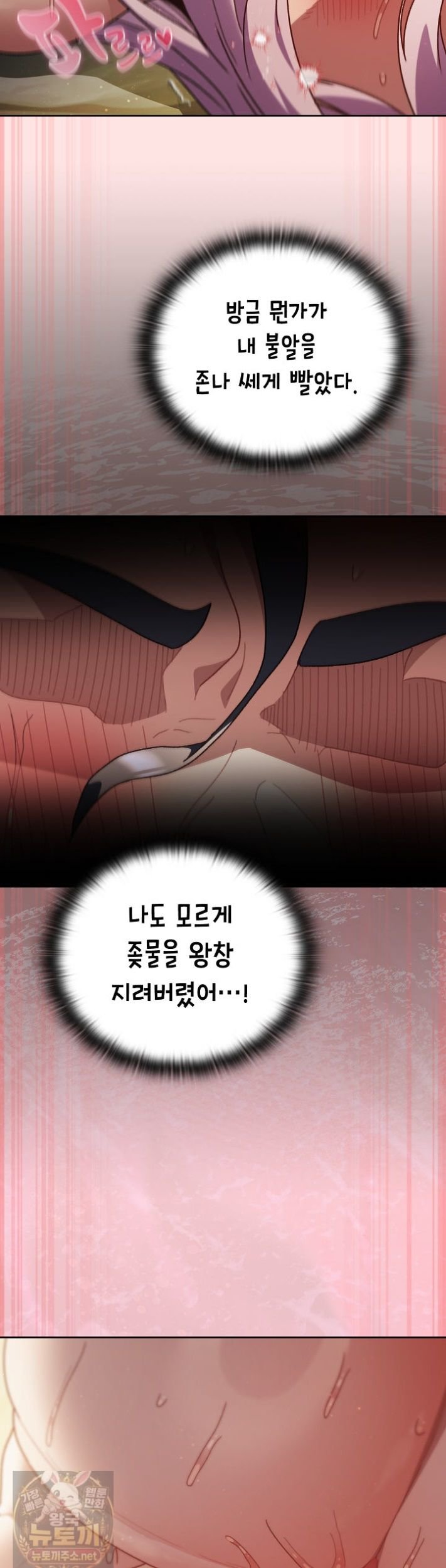 Save the World by Hitting It Raw - Chapter 48 Page 56