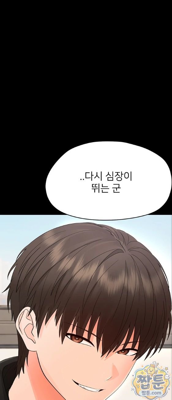 Small Beast Raw - Chapter 47 Page 36