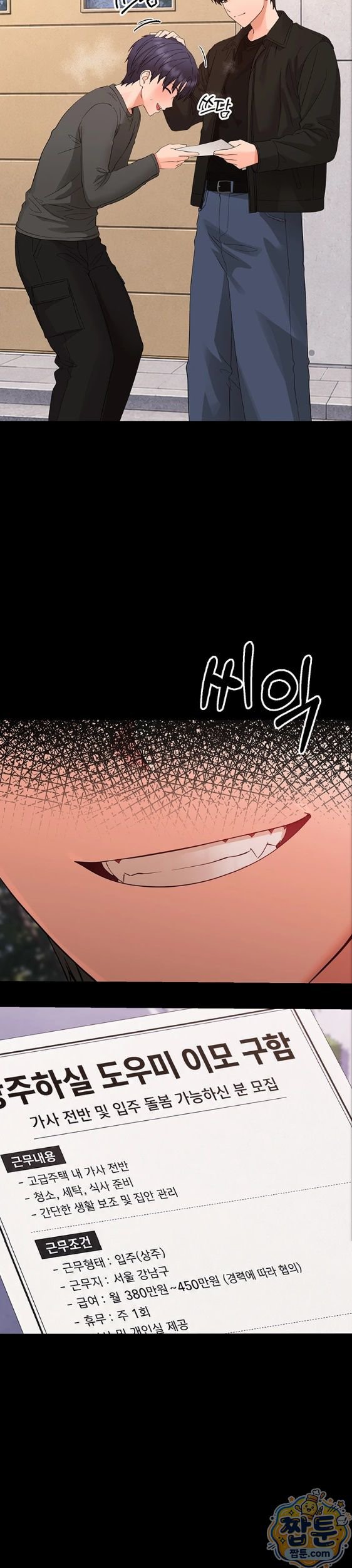 Small Beast Raw - Chapter 47 Page 41