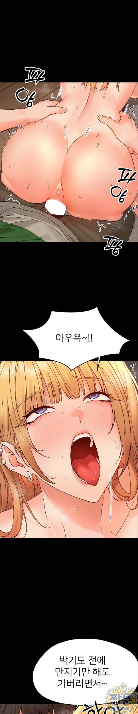 Small Beast Raw - Chapter 49 Page 11