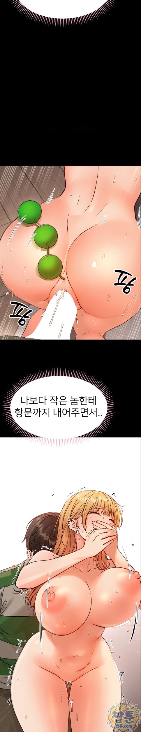 Small Beast Raw - Chapter 49 Page 16
