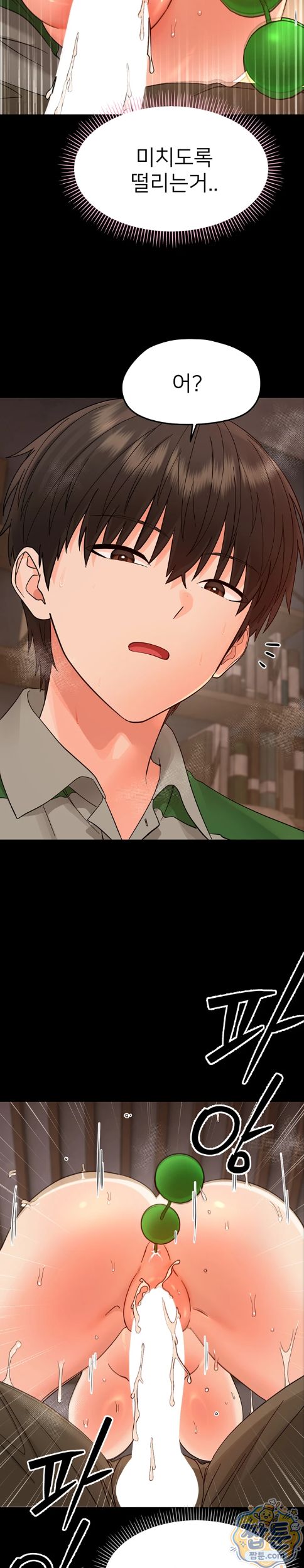 Small Beast Raw - Chapter 49 Page 29