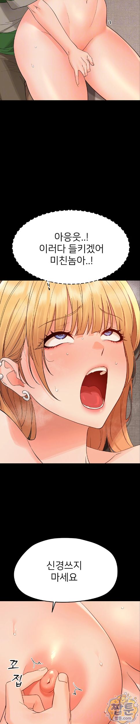 Small Beast Raw - Chapter 49 Page 4
