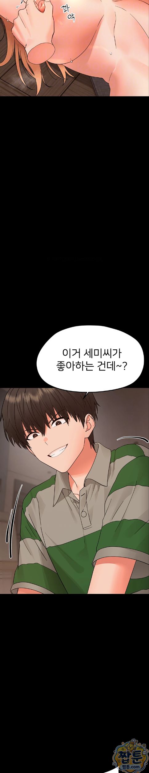 Small Beast Raw - Chapter 49 Page 6