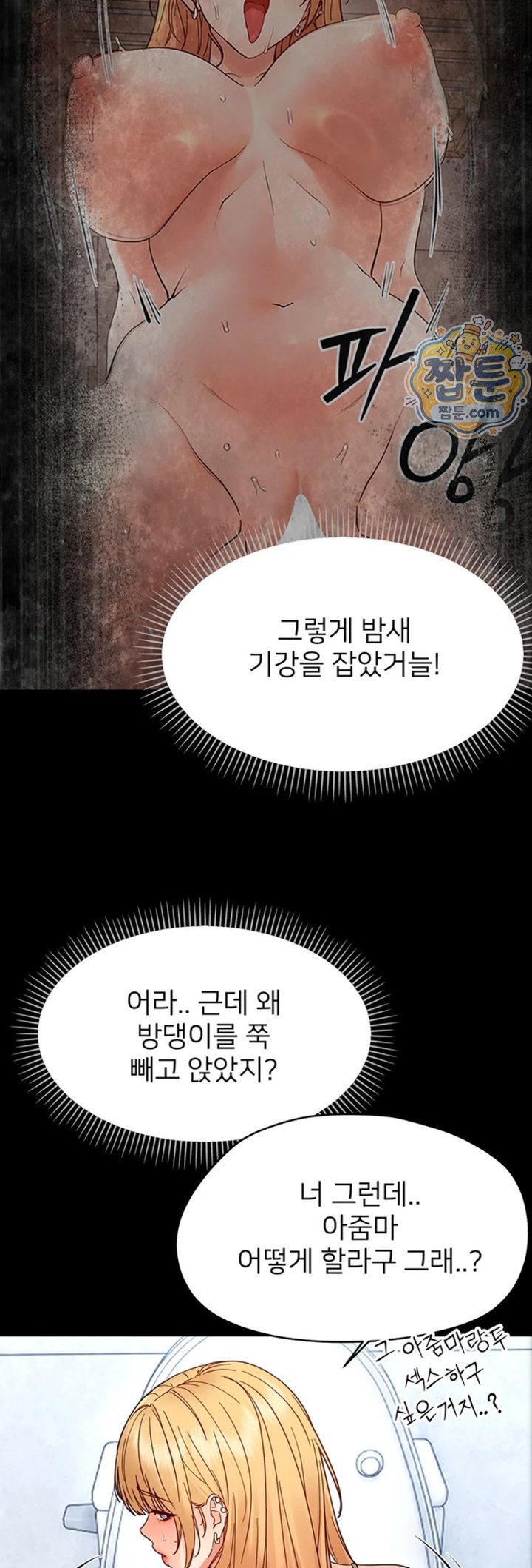 Small Beast Raw - Chapter 50 Page 23