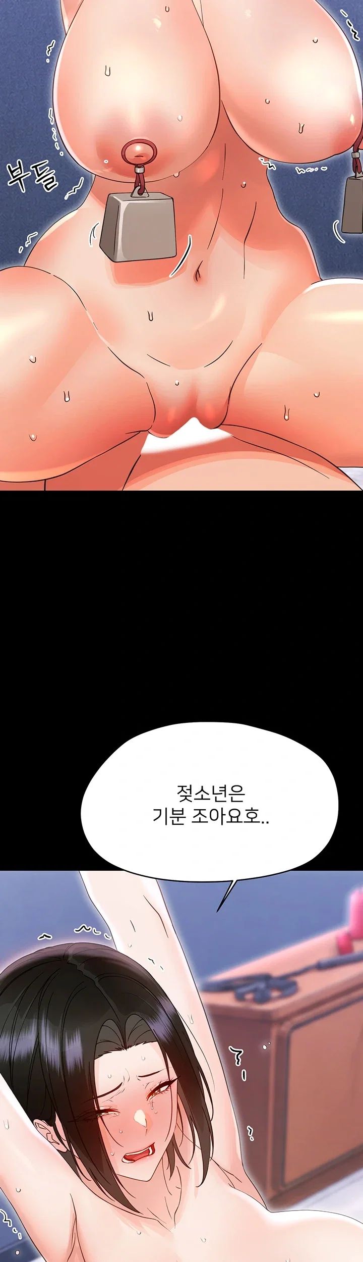 Small Beast Raw - Chapter 57 Page 2