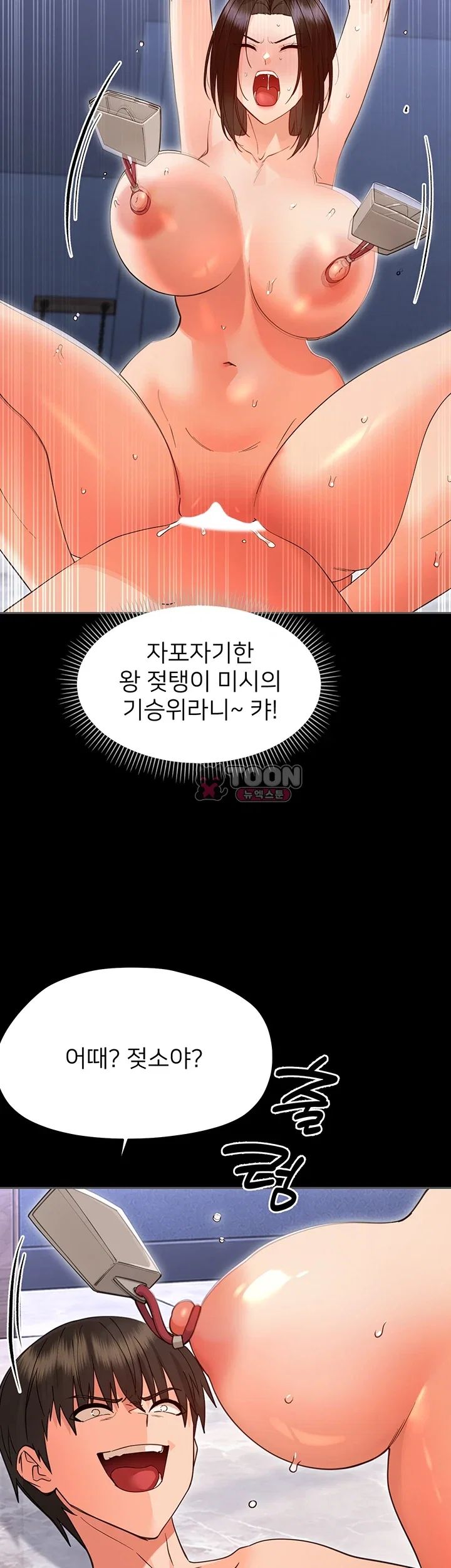 Small Beast Raw - Chapter 57 Page 6
