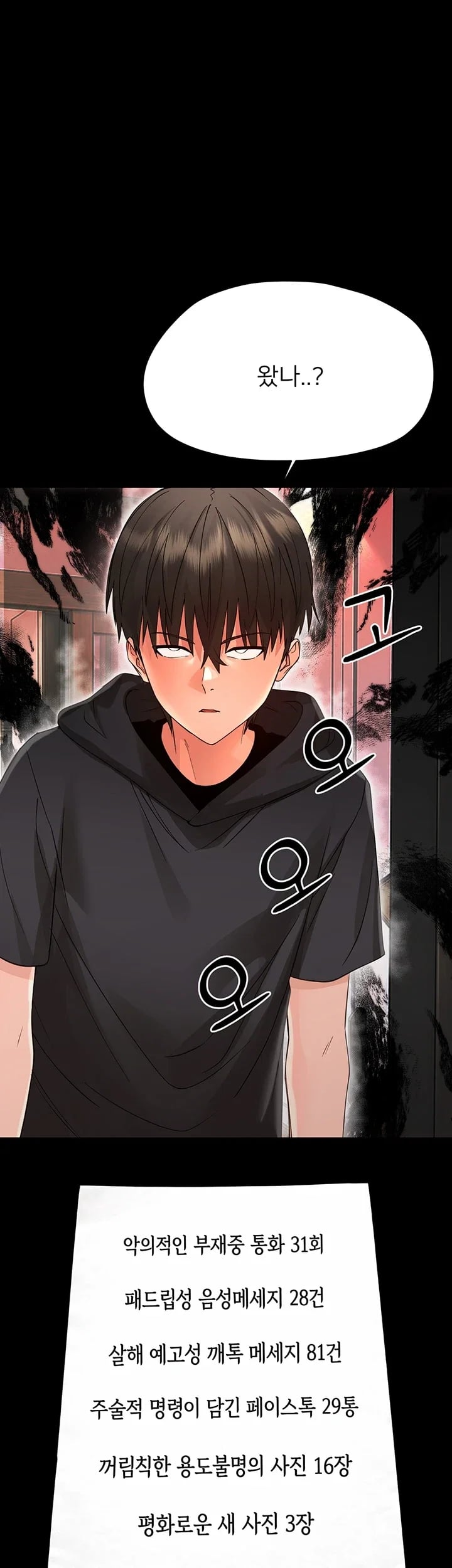 Small Beast Raw - Chapter 59 Page 30