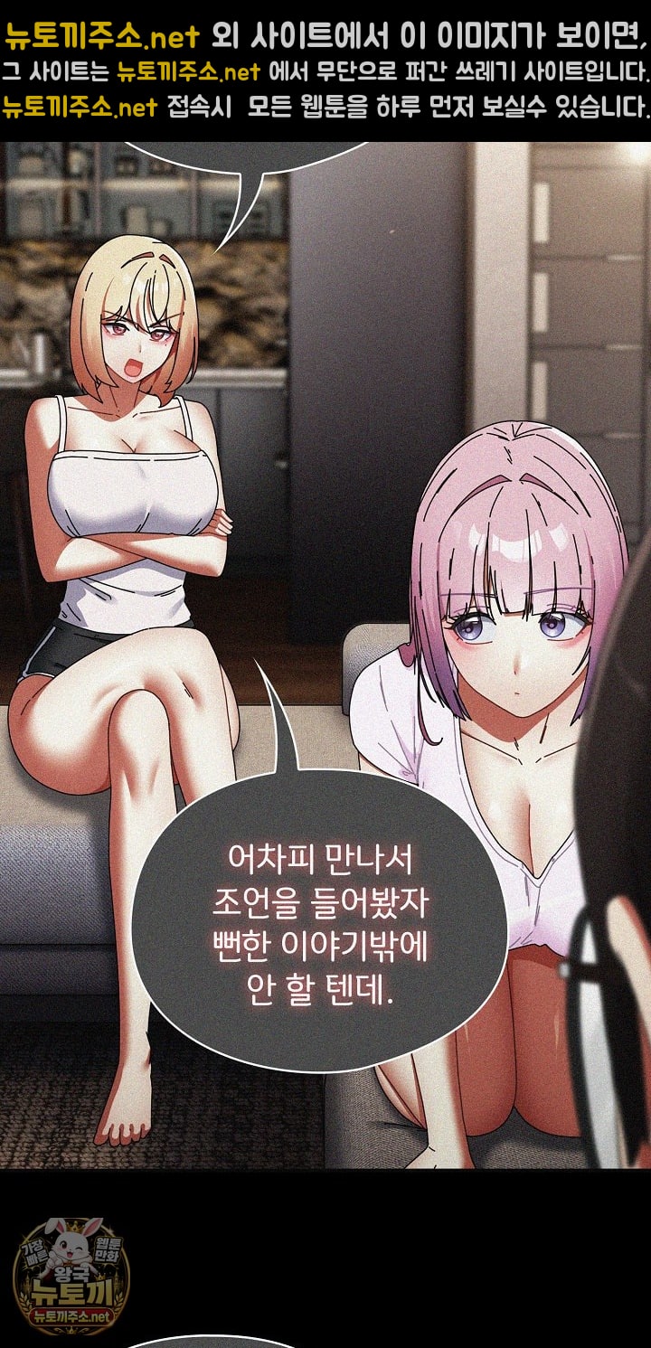 Take a Photo of Me Raw - Chapter 48 Page 11