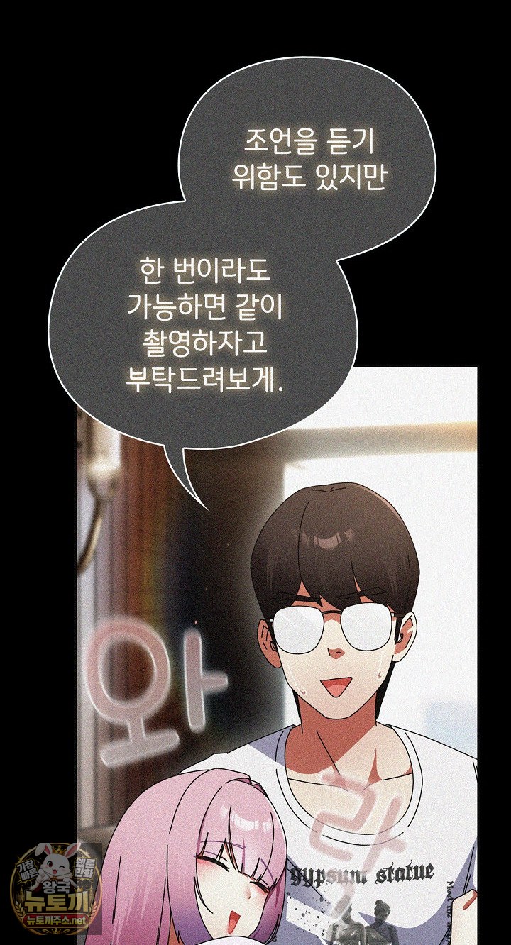 Take a Photo of Me Raw - Chapter 48 Page 13