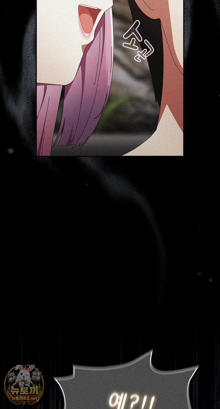Take a Photo of Me Raw - Chapter 48 Page 17