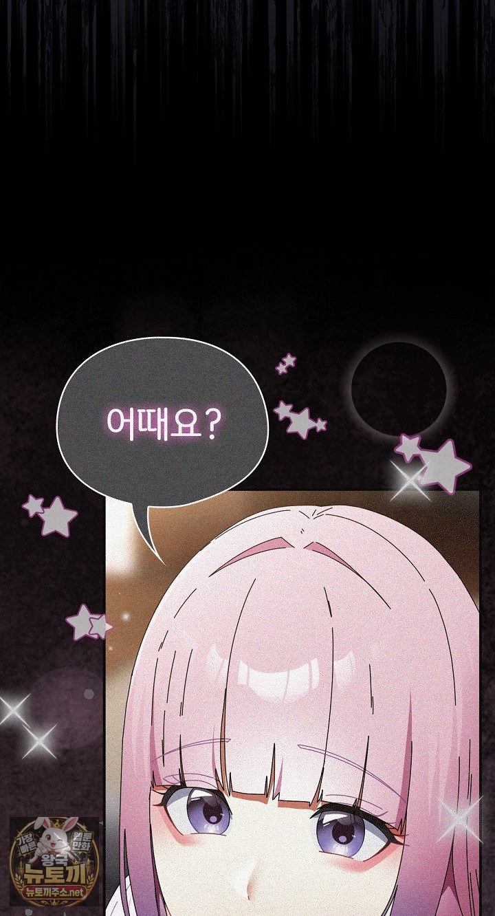 Take a Photo of Me Raw - Chapter 48 Page 19
