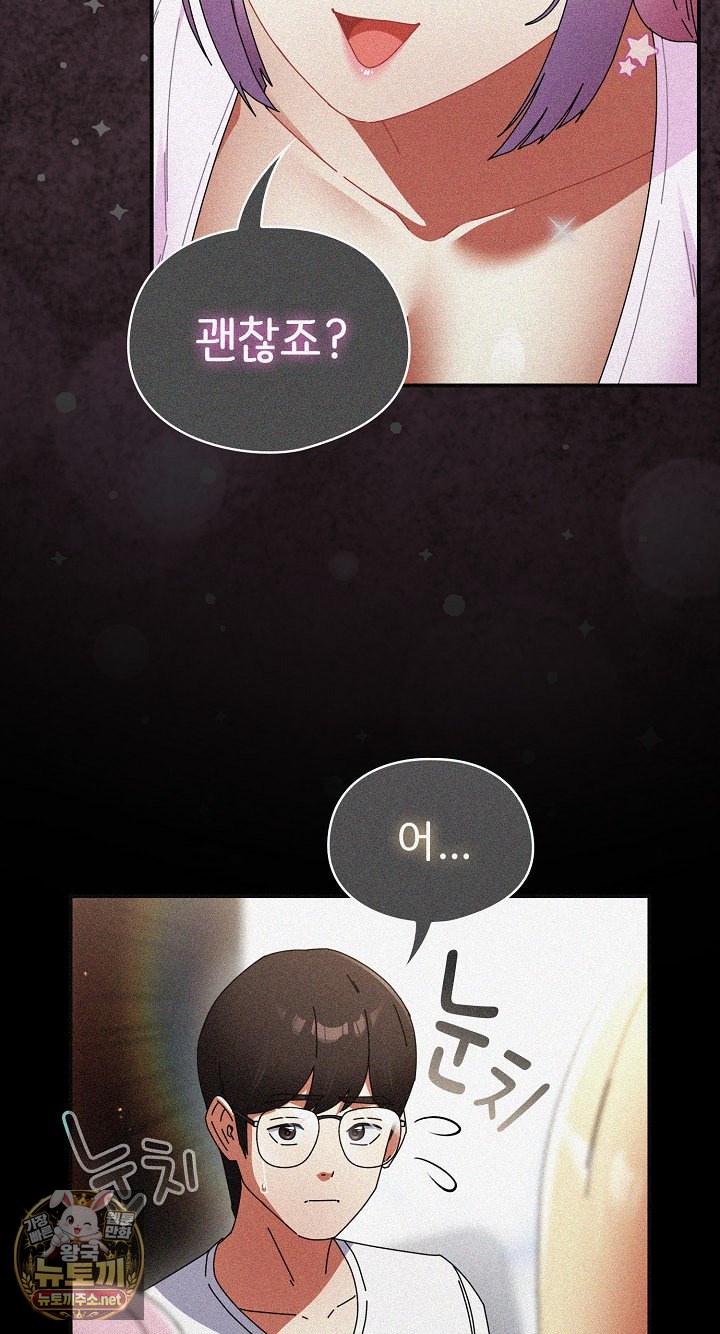 Take a Photo of Me Raw - Chapter 48 Page 20