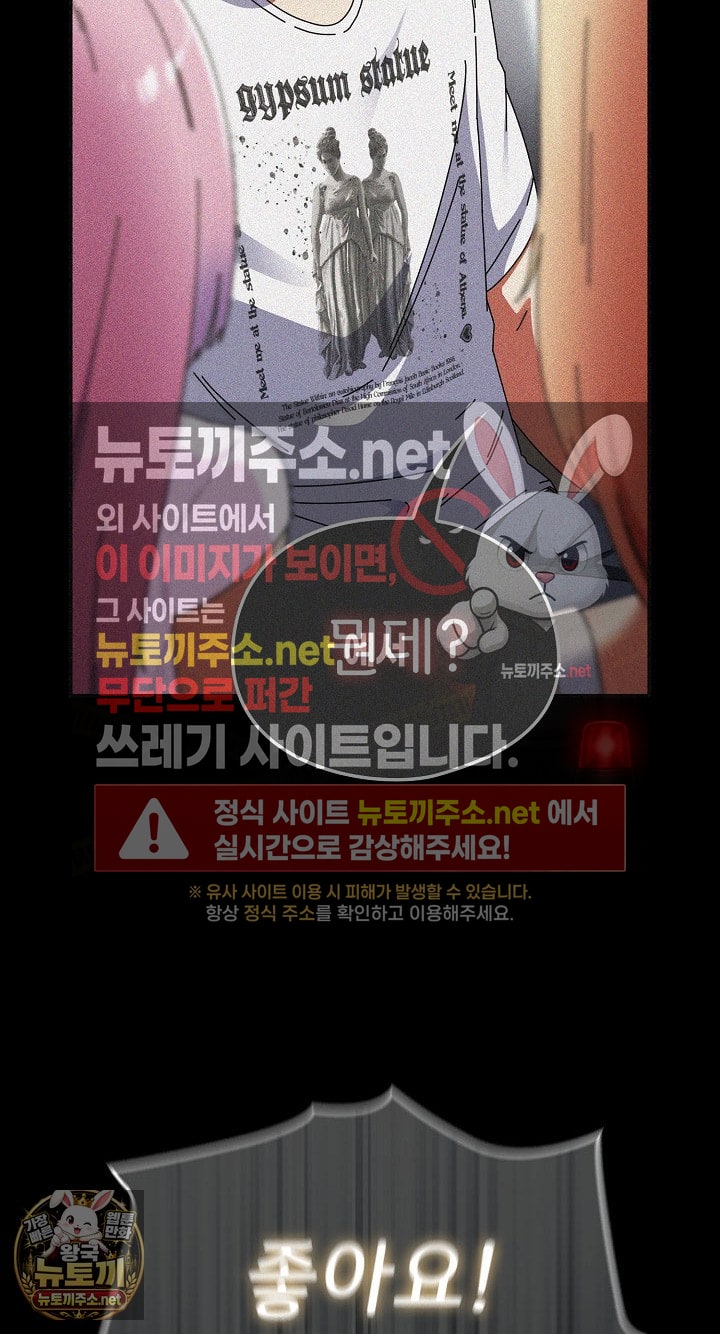 Take a Photo of Me Raw - Chapter 48 Page 21