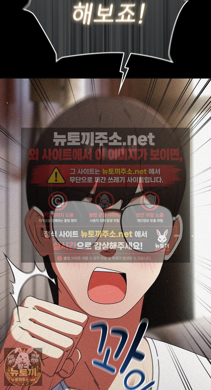 Take a Photo of Me Raw - Chapter 48 Page 22