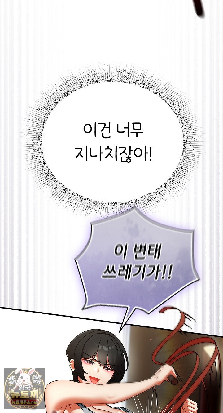 Take a Photo of Me Raw - Chapter 48 Page 25