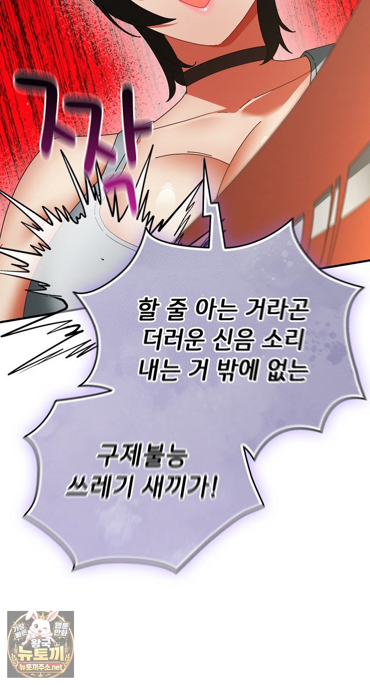 Take a Photo of Me Raw - Chapter 48 Page 28