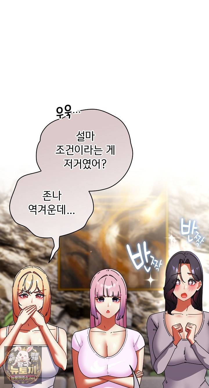 Take a Photo of Me Raw - Chapter 48 Page 35