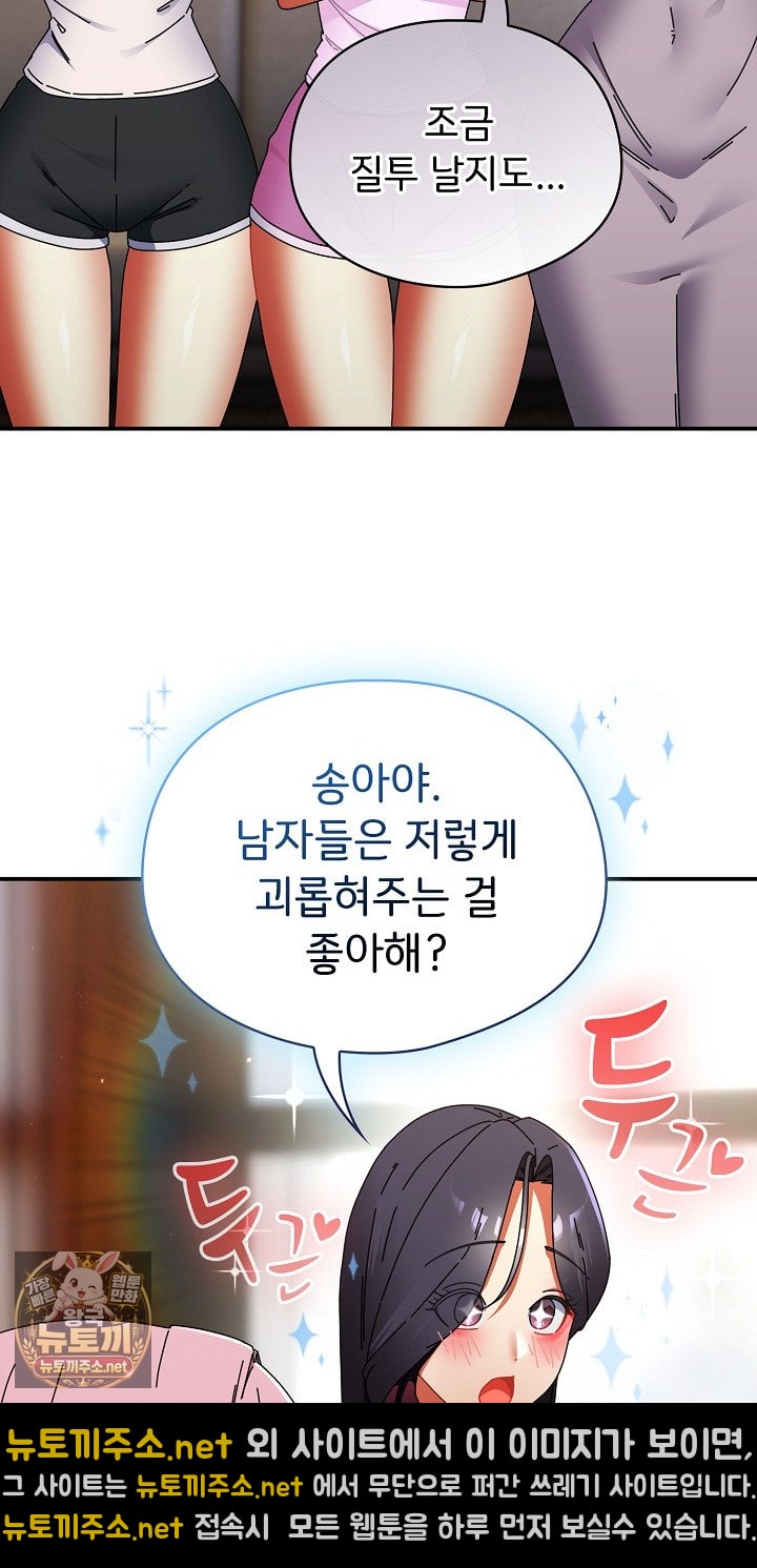 Take a Photo of Me Raw - Chapter 48 Page 36