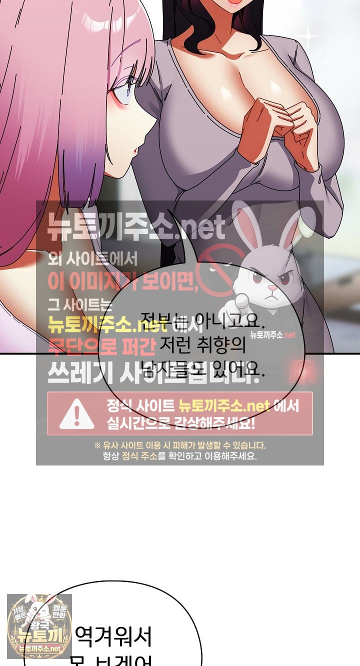 Take a Photo of Me Raw - Chapter 48 Page 37