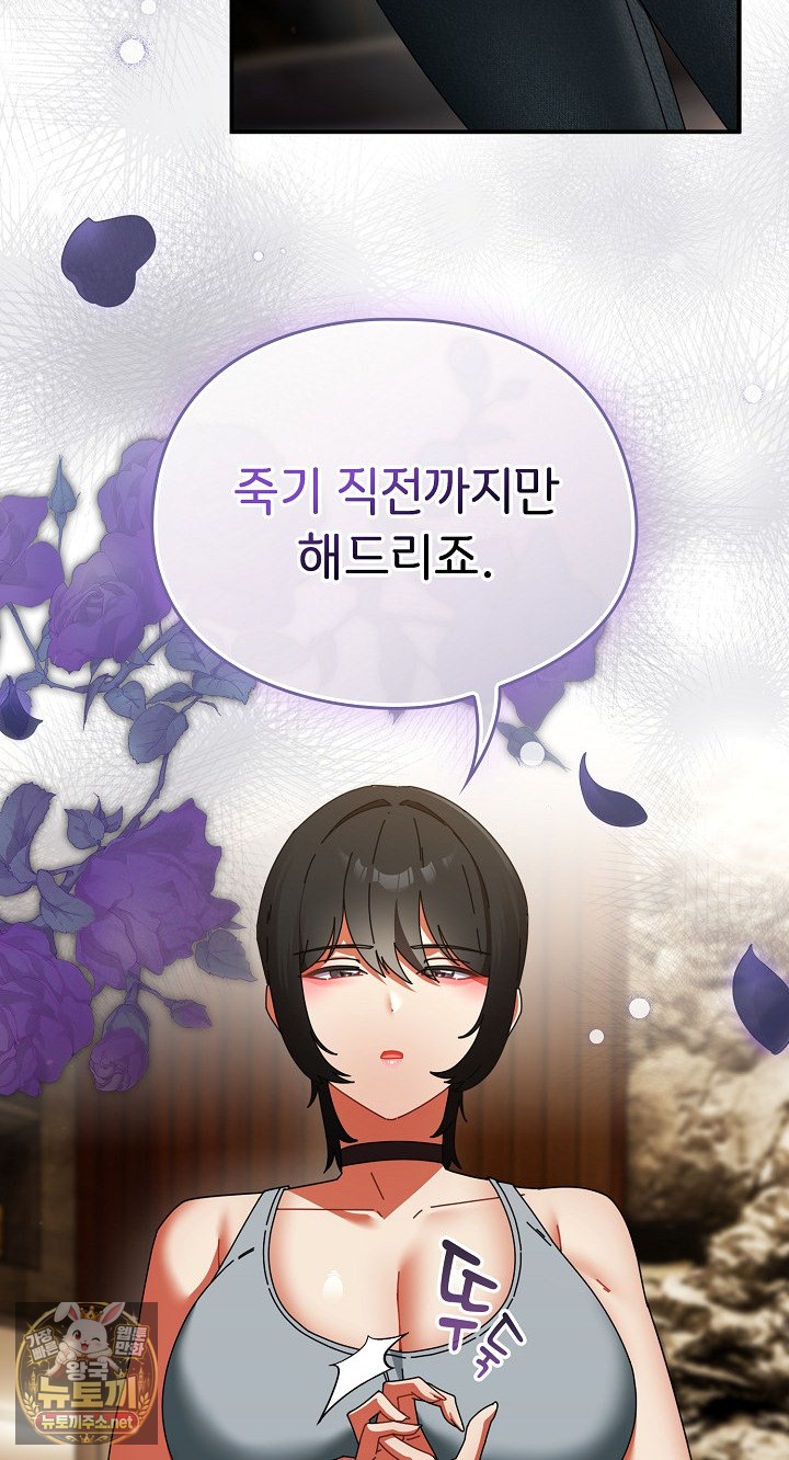 Take a Photo of Me Raw - Chapter 48 Page 4