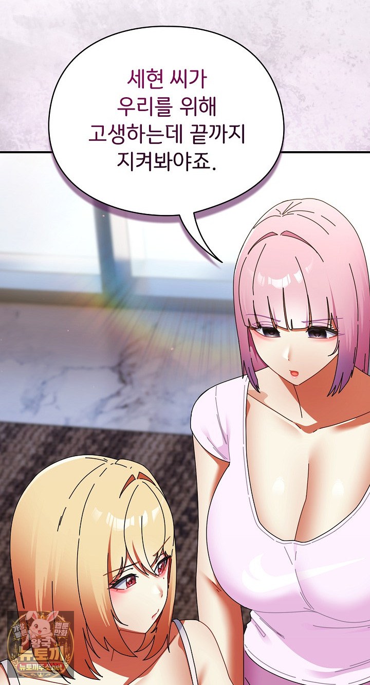 Take a Photo of Me Raw - Chapter 48 Page 40