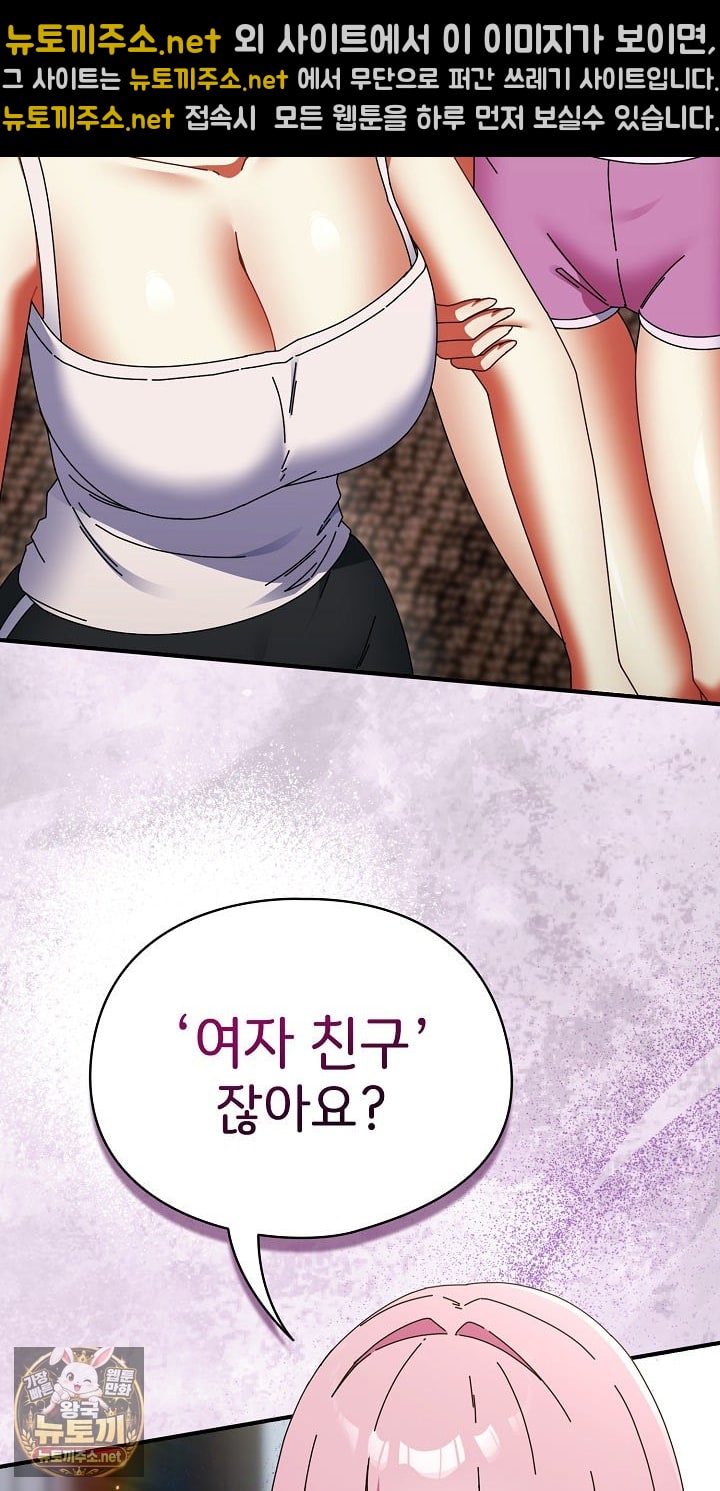 Take a Photo of Me Raw - Chapter 48 Page 41