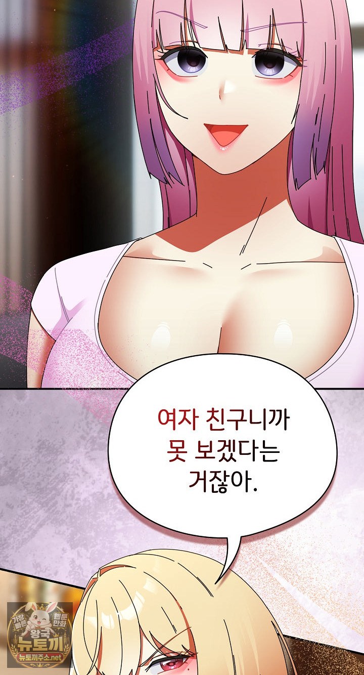 Take a Photo of Me Raw - Chapter 48 Page 42