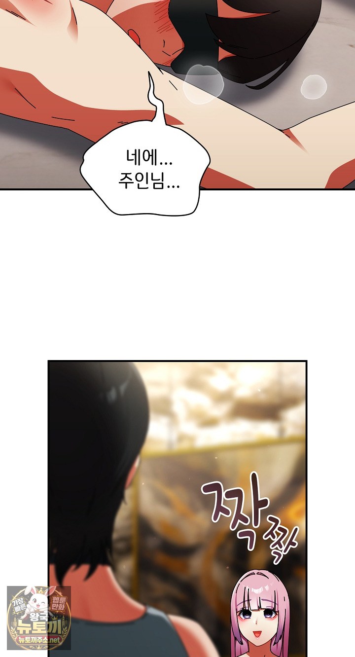 Take a Photo of Me Raw - Chapter 48 Page 46