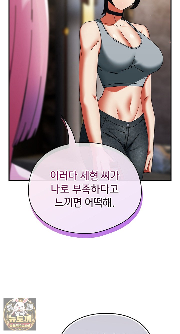 Take a Photo of Me Raw - Chapter 48 Page 48