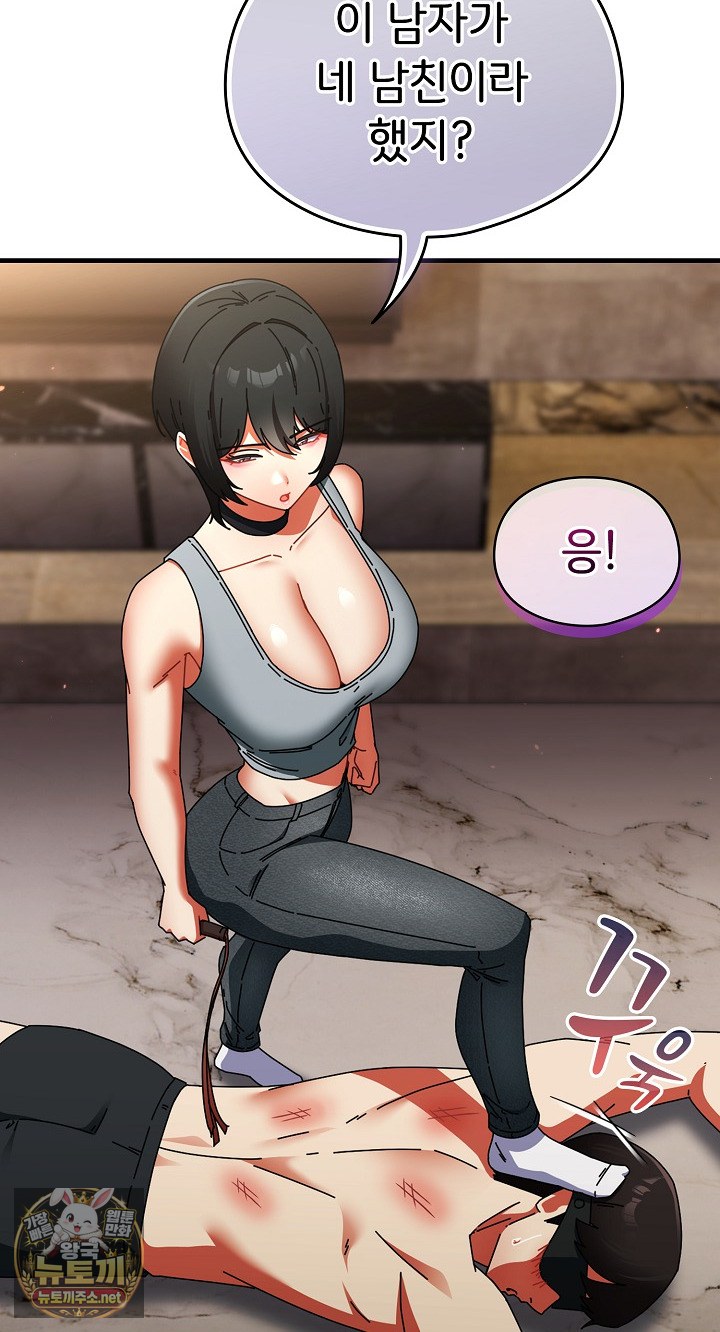 Take a Photo of Me Raw - Chapter 48 Page 49