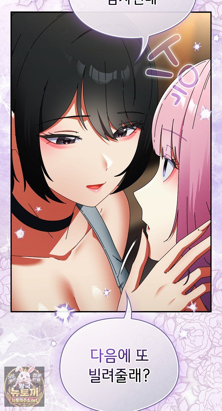 Take a Photo of Me Raw - Chapter 48 Page 52