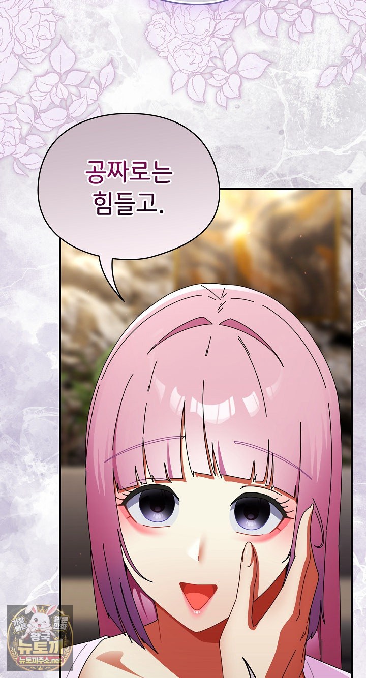 Take a Photo of Me Raw - Chapter 48 Page 53
