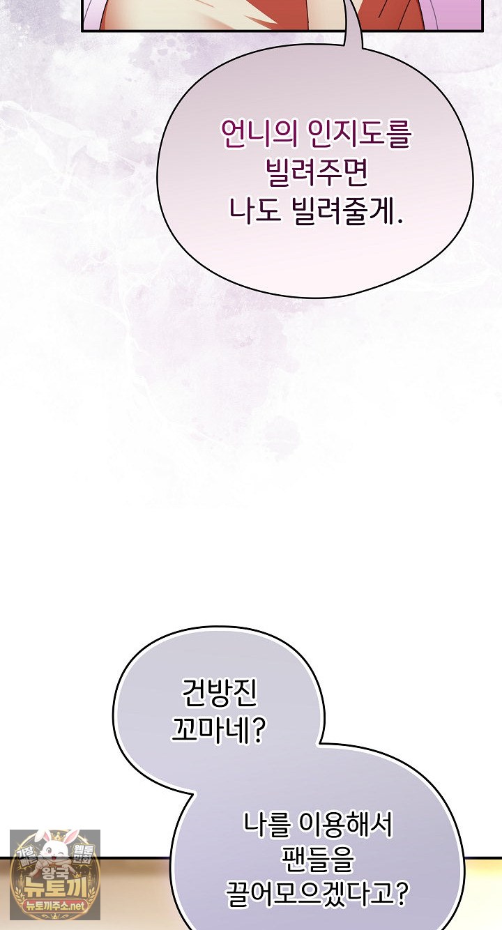 Take a Photo of Me Raw - Chapter 48 Page 54
