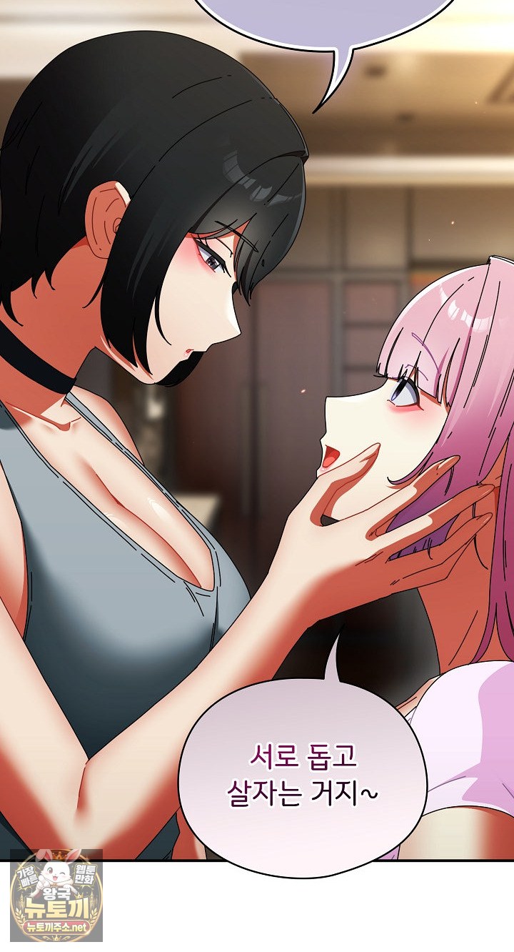 Take a Photo of Me Raw - Chapter 48 Page 55
