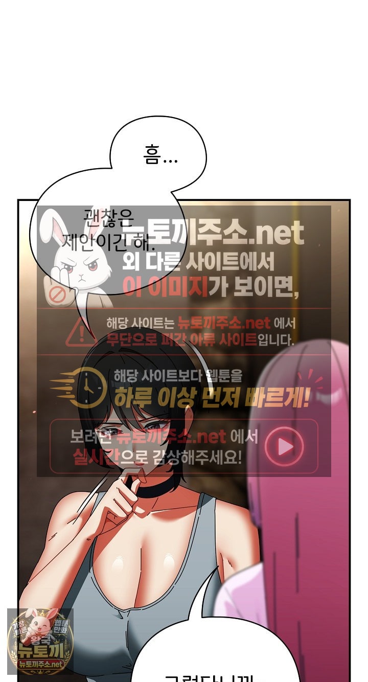 Take a Photo of Me Raw - Chapter 48 Page 56